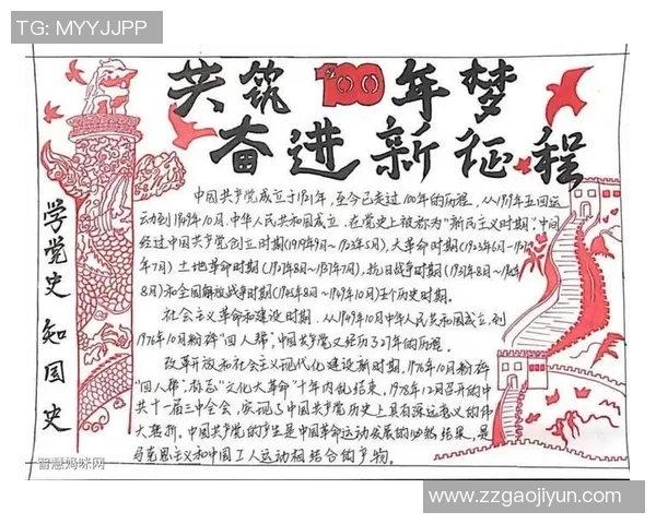 重庆足球队的奋斗与荣耀:一段不平凡的突破历程纪实