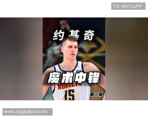 尼古拉约基奇：从塞尔维亚篮球天才到NBA超级巨星的传奇之路