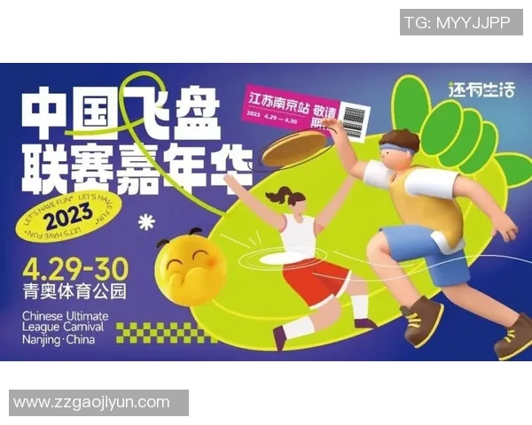 飞盘实力榜单揭晓广州飞盘队荣获第四名展现强劲实力